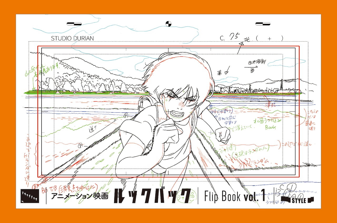 アニメ「ルックバック」3冊組の原画集 押山清高、井上俊之らの