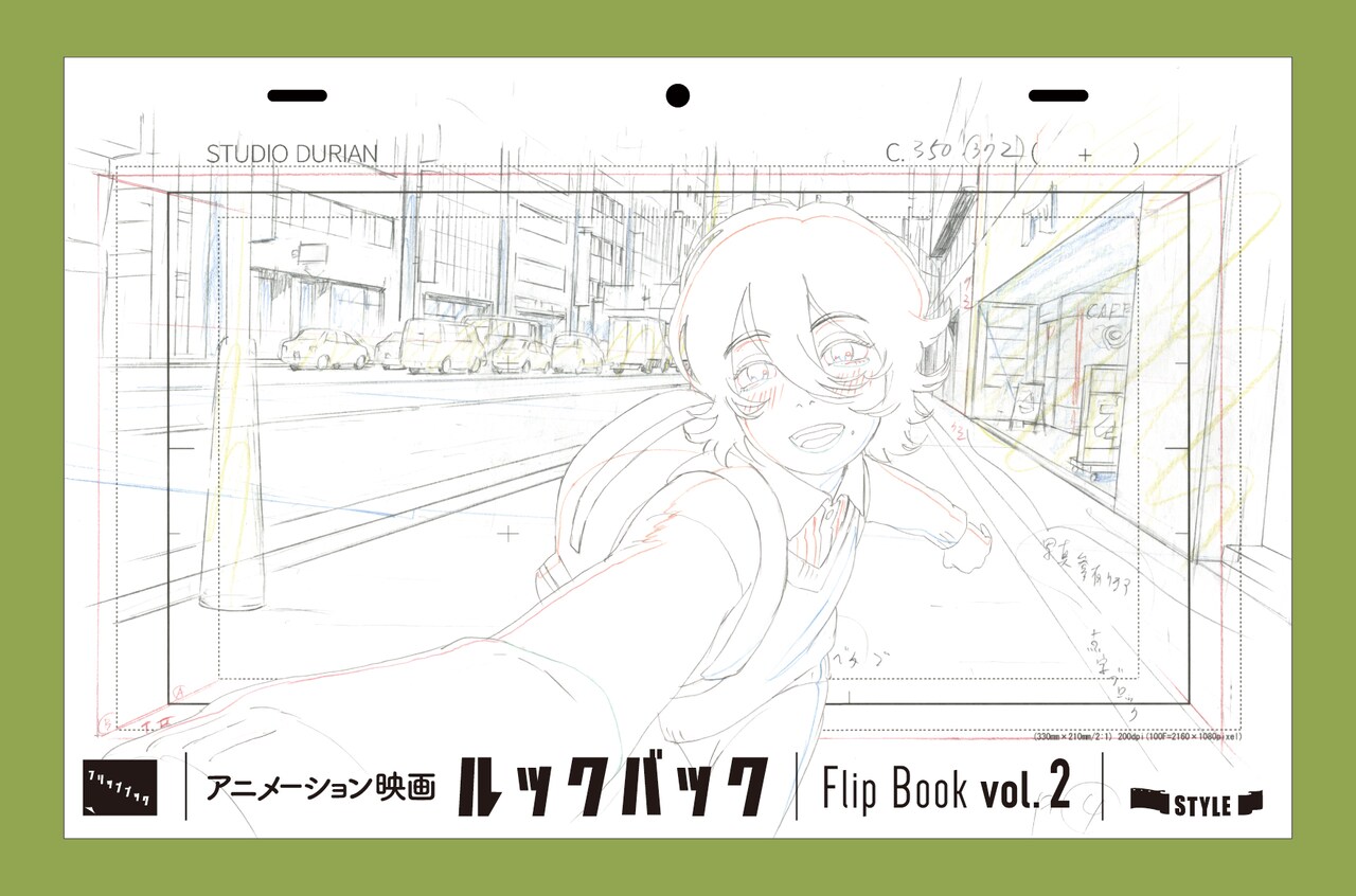アニメーション映画『ルックバック』原画集 Amazon.co.jp: アニメーション映画『ルックバック』原画集