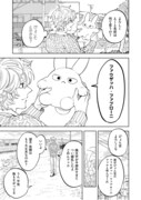 「ふわふわセラピスト」より。