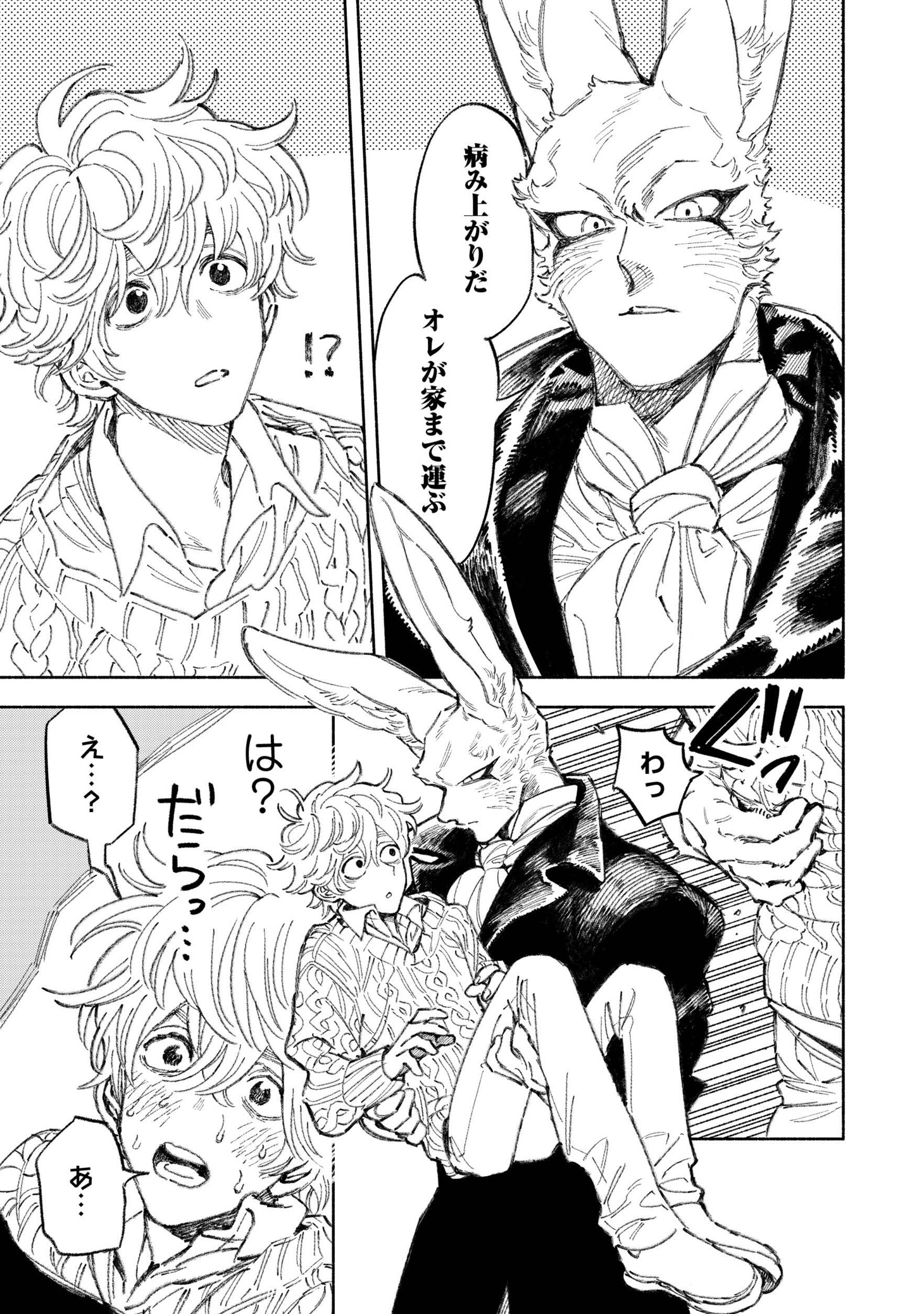 「ふわふわセラピスト」より。