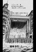 「ゲート0 ―zero― 自衛隊 銀座にて、斯く戦えり」1巻より。
