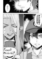 「ゲート0 ―zero― 自衛隊 銀座にて、斯く戦えり」1巻より。