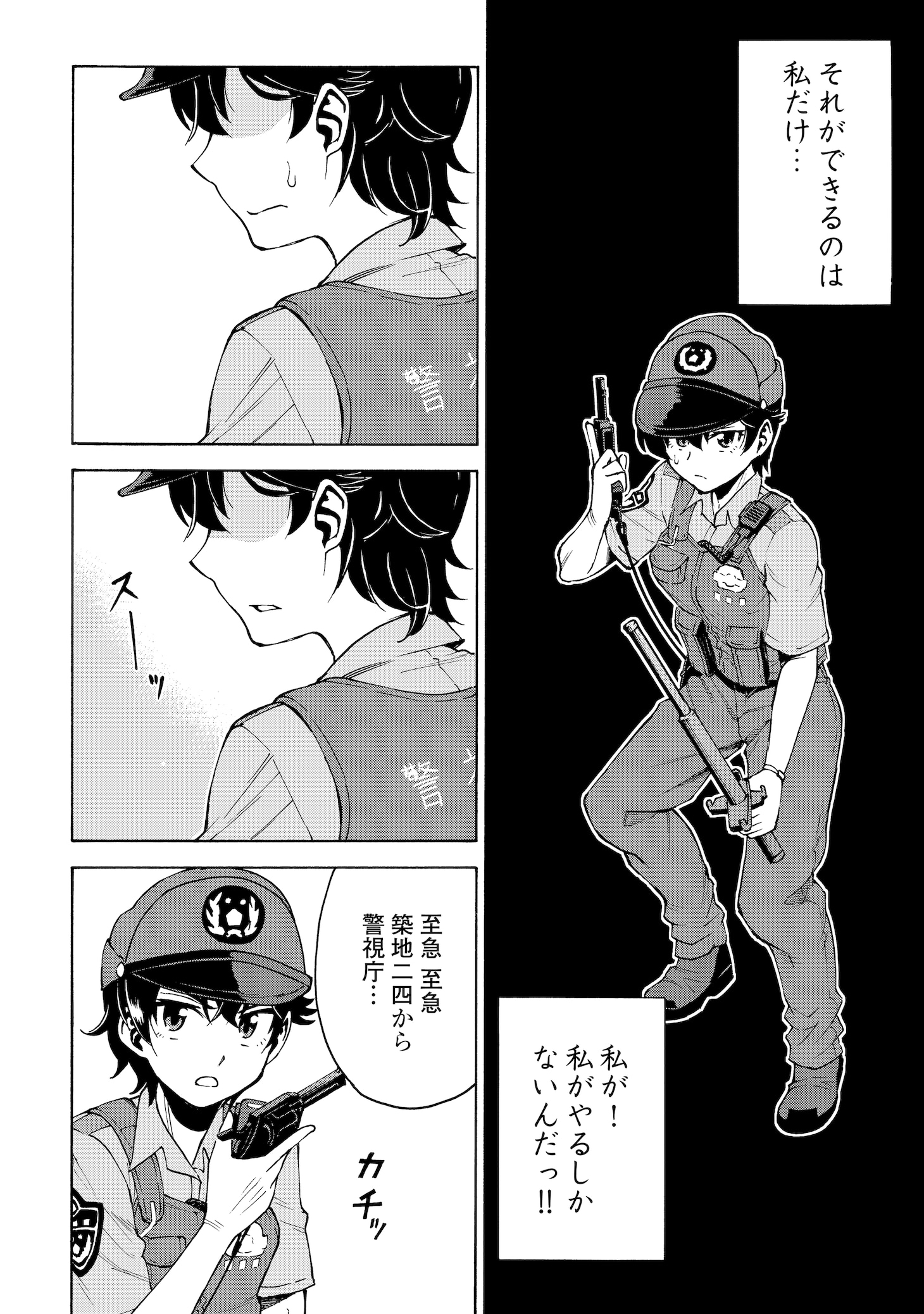 「ゲート0 ―zero― 自衛隊 銀座にて、斯く戦えり」1巻より。