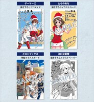 「ゲート0 ―zero― 自衛隊 銀座にて、斯く戦えり」1巻の店舗別購入特典。