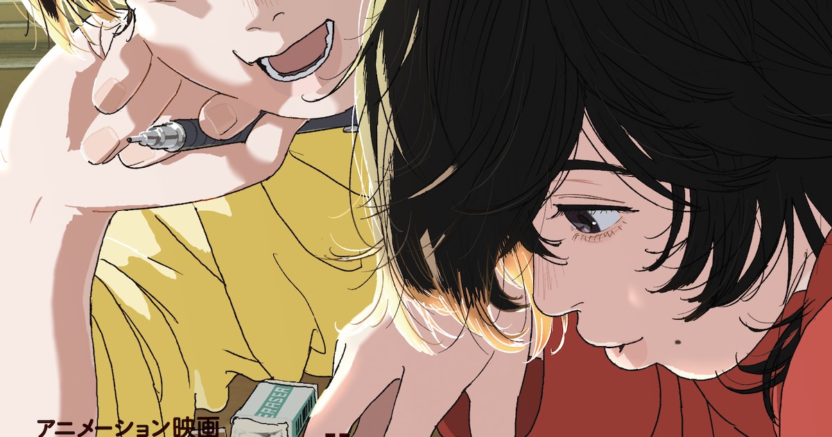 アニメ「ルックバック」3冊組の原画集 押山清高、井上俊之らの原画を 