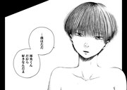 「ヒト星人。」第1話より。