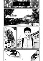 「ヒト星人。」第1話より。