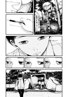 「ヒト星人。」第1話より。