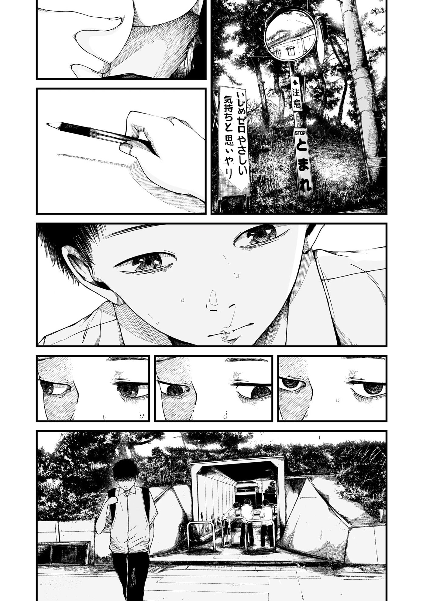 「ヒト星人。」第1話より。