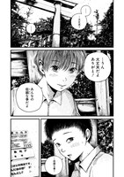 「ヒト星人。」第1話より。