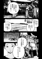 「ヒト星人。」第1話より。