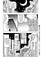 「無属性魔法って地味ですか？ 『派手さがない』と見捨てられた少年は最果ての領地で自由に暮らす」1巻より。