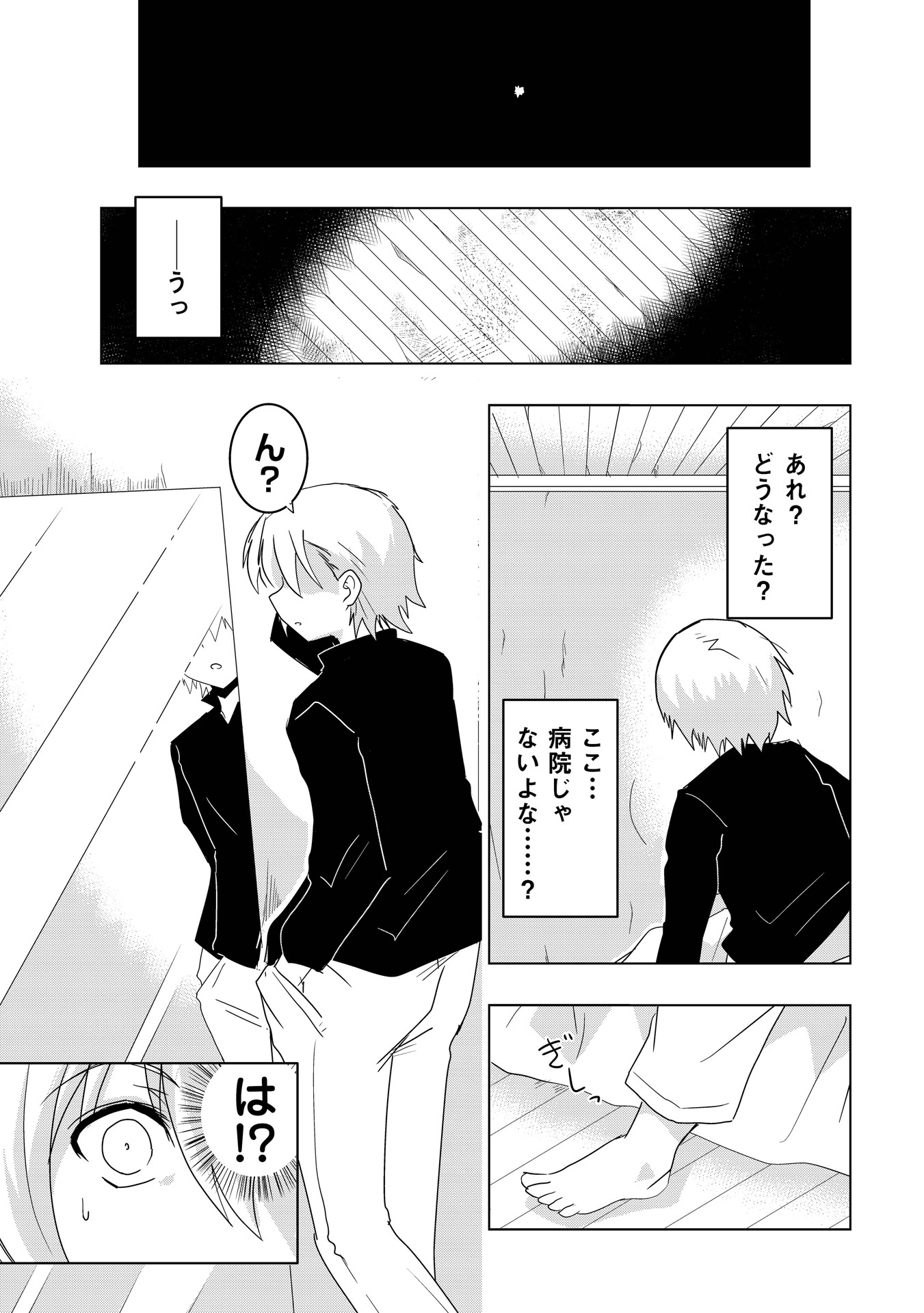 「無属性魔法って地味ですか？ 『派手さがない』と見捨てられた少年は最果ての領地で自由に暮らす」1巻より。