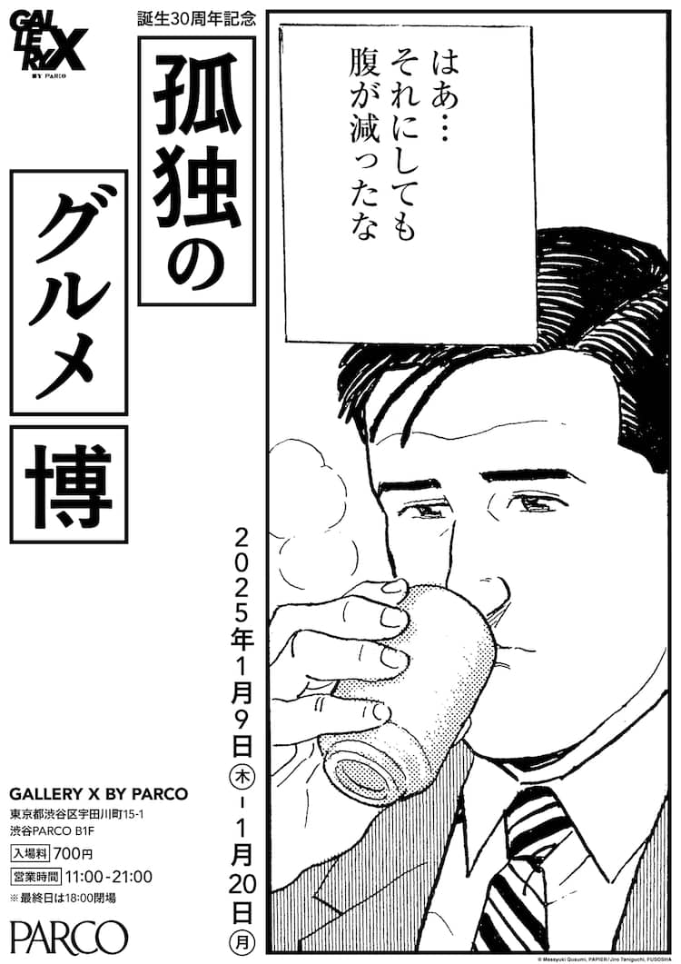 腹 が 減っ た
