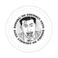 プレート (c)Masayuki Qusumi, PAPIER / Jiro Taniguchi, FUSOSHA