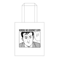 トートバッグ (c)Masayuki Qusumi, PAPIER / Jiro Taniguchi, FUSOSHA