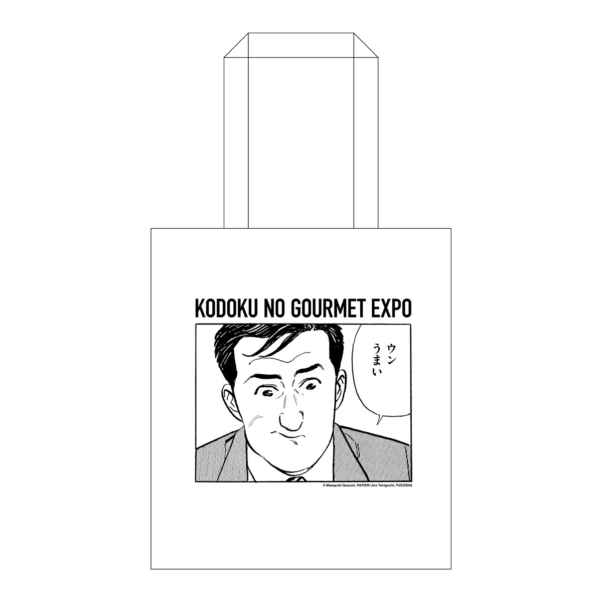 トートバッグ (c)Masayuki Qusumi, PAPIER / Jiro Taniguchi, FUSOSHA