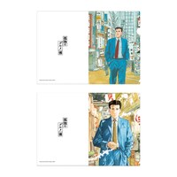クリアファイル（2枚セット） (c)Masayuki Qusumi, PAPIER / Jiro Taniguchi, FUSOSHA