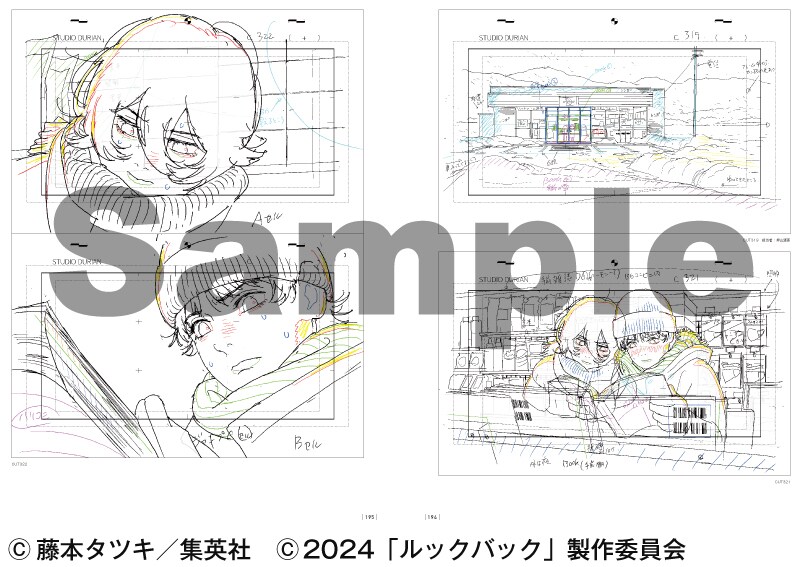 アニメ「ルックバック」3冊組の原画集 押山清高、井上俊之らの原画を