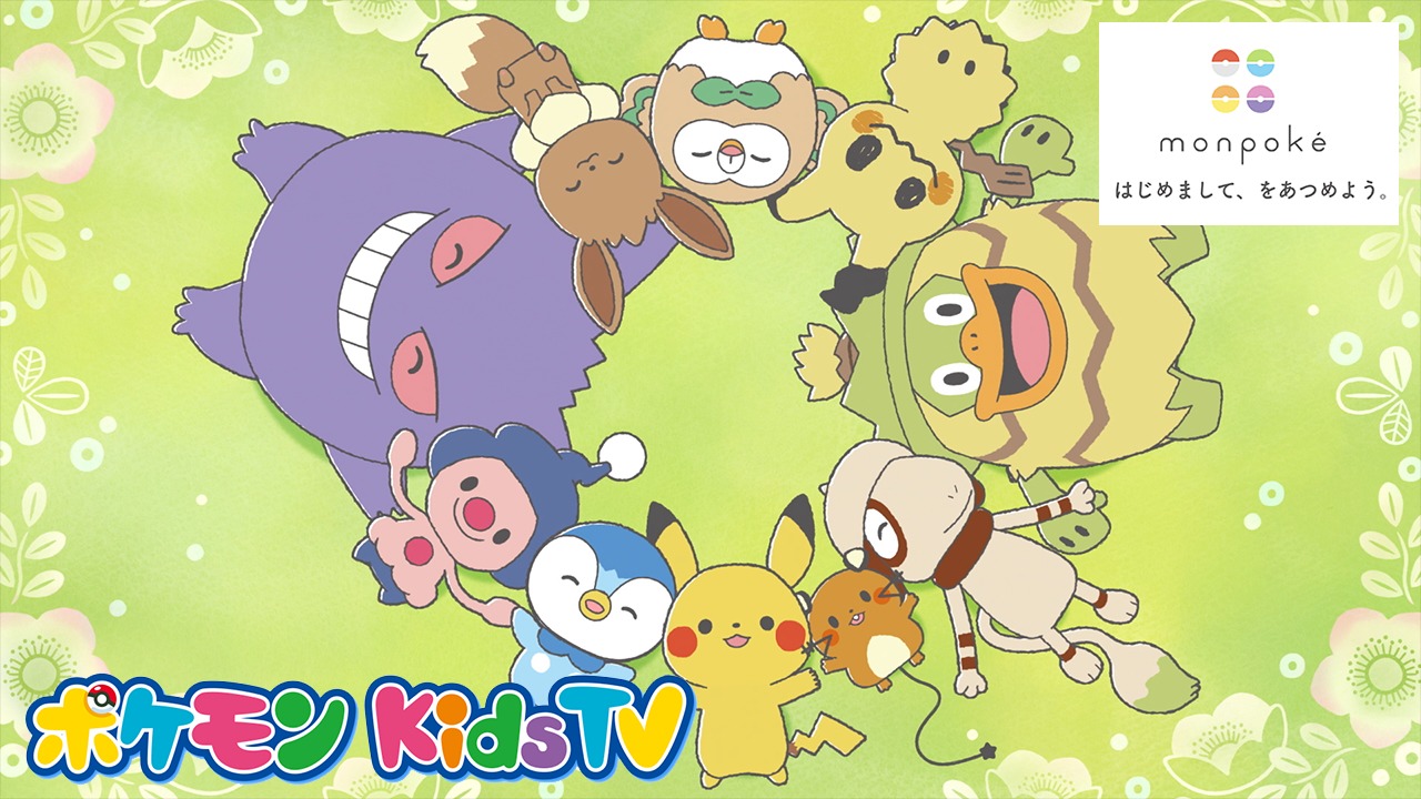「はじめまして、をあつめよう。」ミュージックビデオより。