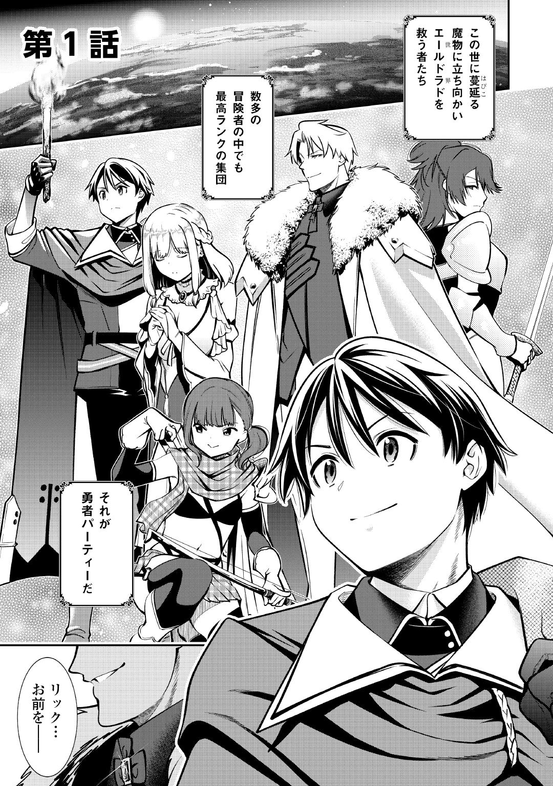 「狙って追放された創聖魔法使いは異世界を謳歌する」1巻より。