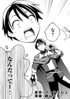 「狙って追放された創聖魔法使いは異世界を謳歌する」1巻より。