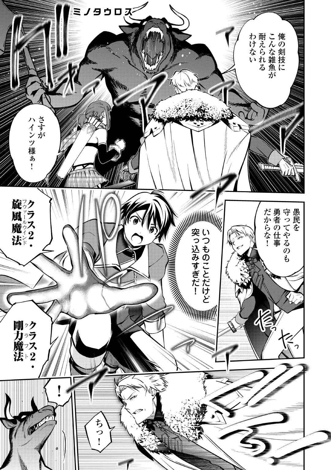 「狙って追放された創聖魔法使いは異世界を謳歌する」1巻より。