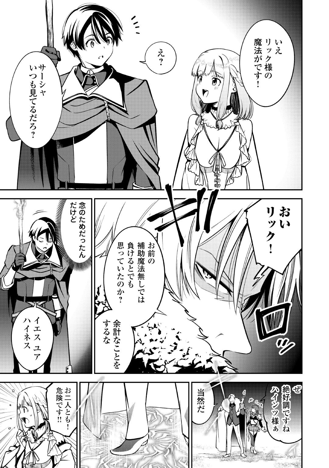 「狙って追放された創聖魔法使いは異世界を謳歌する」1巻より。
