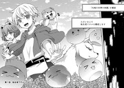 「便利すぎるチュートリアルスキルで異世界ぽよんぽよん生活」1巻より。