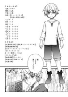 「便利すぎるチュートリアルスキルで異世界ぽよんぽよん生活」1巻より。