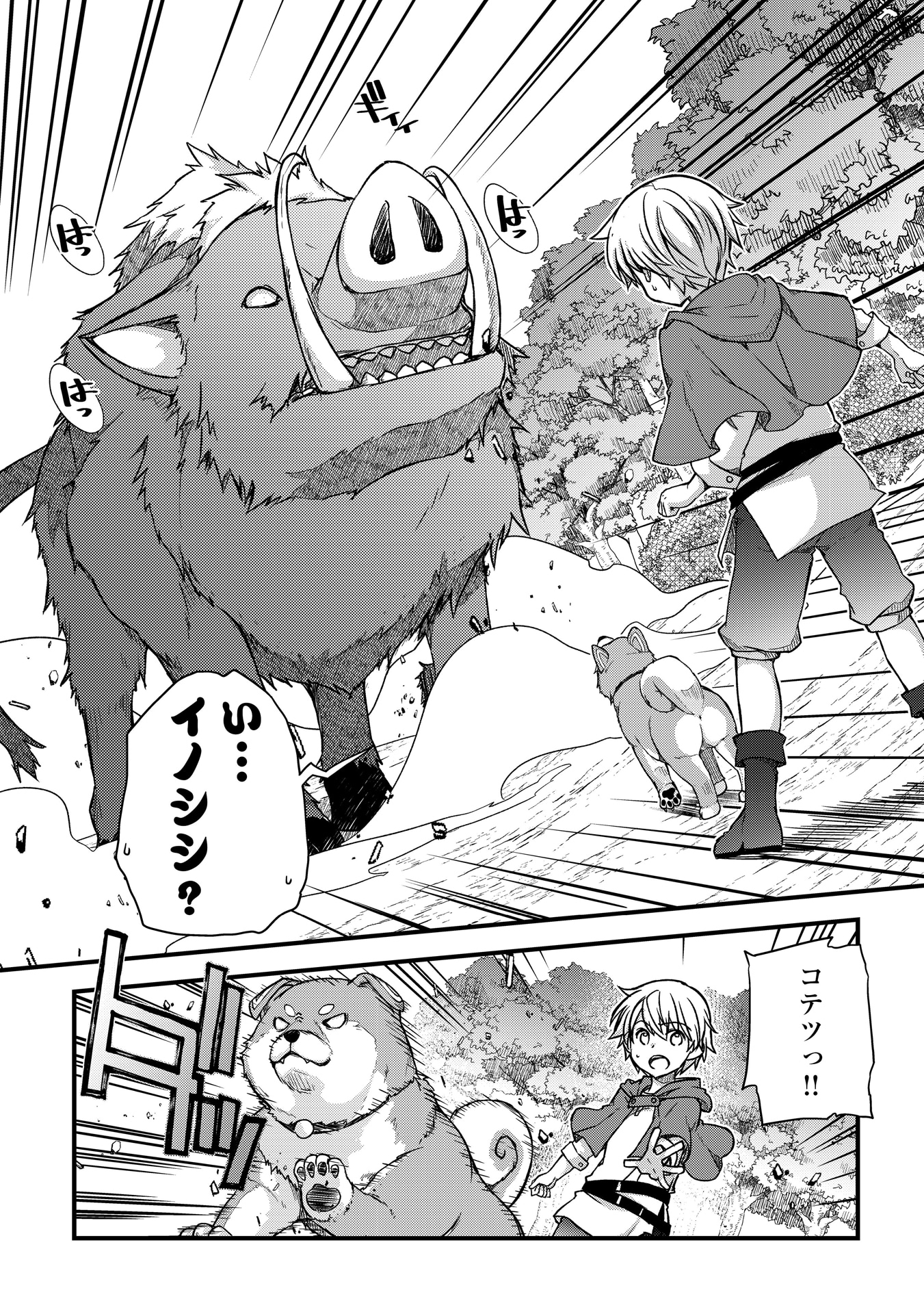 「便利すぎるチュートリアルスキルで異世界ぽよんぽよん生活」1巻より。