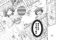 「便利すぎるチュートリアルスキルで異世界ぽよんぽよん生活」1巻より。