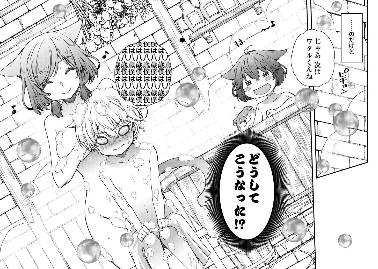 「便利すぎるチュートリアルスキルで異世界ぽよんぽよん生活」1巻より。