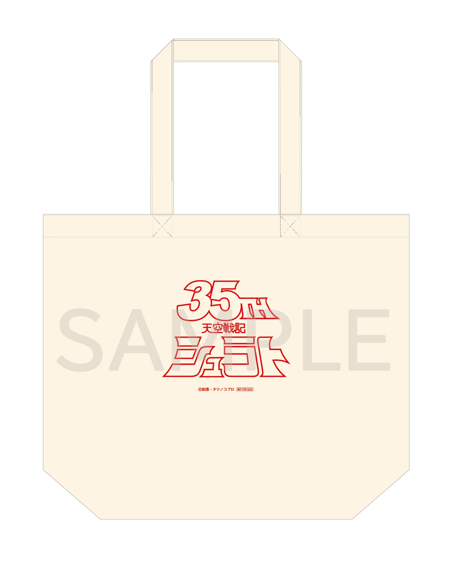 「天空戦記シュラト Blu-ray MEMORIAL BOX」Amazon.co.jpの店舗特典。