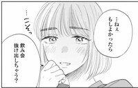 「マルチスワンプ～かのじょのすがお～」より。