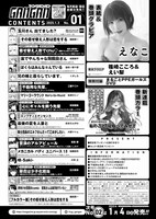 ヤングガンガン2025年No.01の目次ページ。