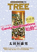 「Candy Box Creations」扉ページ (c)太田垣康男／小学館