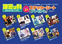 「2024年冬コミッパ」でもらえる購入特典のステッカーシート全8種。