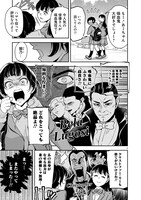 「JKとV ～女子高生が契約したヴァンパイアが思ってたのと違った話～」より。