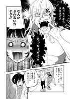 「JKとV ～女子高生が契約したヴァンパイアが思ってたのと違った話～」より。