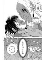 「JKとV ～女子高生が契約したヴァンパイアが思ってたのと違った話～」より。