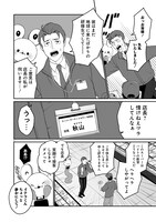 「上位存在ちゃんは店長を母星につれて帰りたい」より。