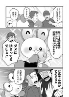 「上位存在ちゃんは店長を母星につれて帰りたい」より。