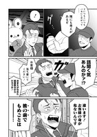 「上位存在ちゃんは店長を母星につれて帰りたい」より。