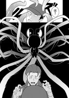 「上位存在ちゃんは店長を母星につれて帰りたい」より。