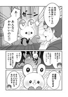 「上位存在ちゃんは店長を母星につれて帰りたい」より。