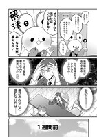 「上位存在ちゃんは店長を母星につれて帰りたい」より。