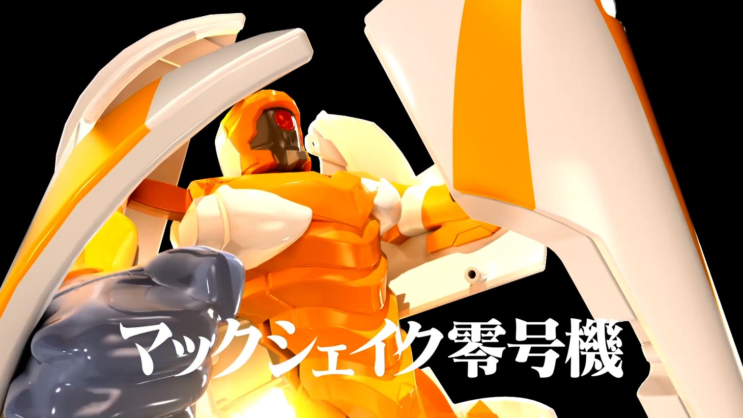 テレビCM第1弾「マクドナルド×エヴァ 奇跡のロボ篇」より。
