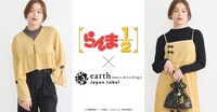 「らんま1/2」とearth music&ecology Japan Labelのコラボアイテム告知画像。