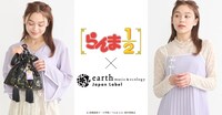 「らんま1/2」とearth music&ecology Japan Labelのコラボアイテム告知画像。